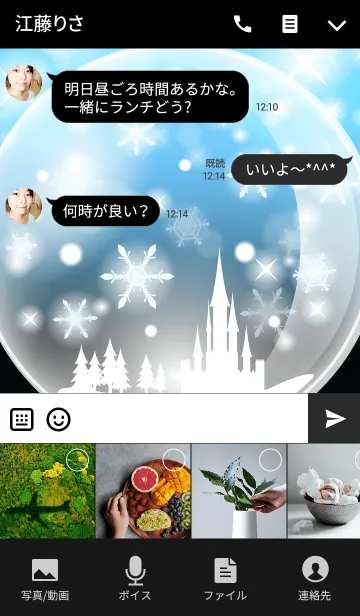 [LINE着せ替え] シャイニースノー☆☆Type-G 水色+雪の画像4