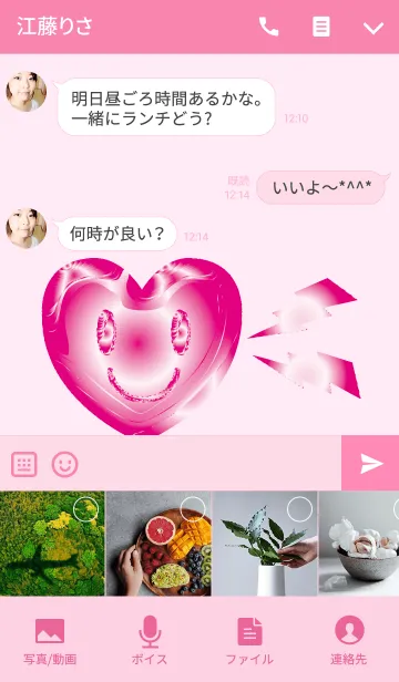 [LINE着せ替え] ピンク幸せハートの画像4
