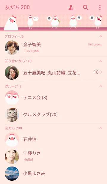 [LINE着せ替え] リアルまめ文鳥ちゃん 〜白〜の画像2