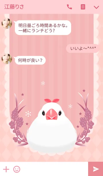 [LINE着せ替え] リアルまめ文鳥ちゃん 〜白〜の画像3