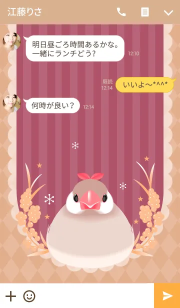 [LINE着せ替え] リアルまめ文鳥ちゃん 〜シナモン〜の画像3