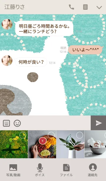 [LINE着せ替え] Keep Smiling -I found it！-の画像4