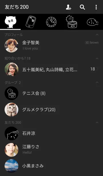 [LINE着せ替え] 黒ねこブラック2！の画像2