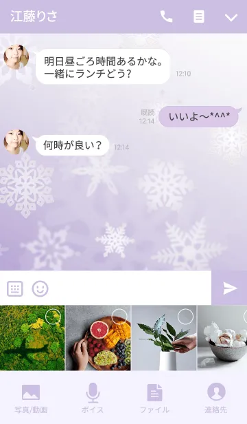 [LINE着せ替え] Snow Crystals by ichiyoの画像4