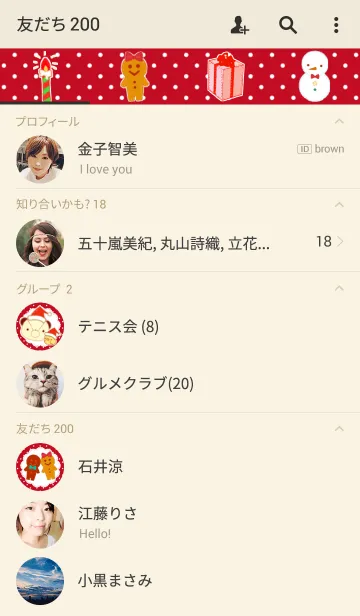 [LINE着せ替え] メリクリぱんだひよこの画像2