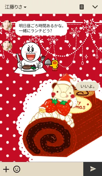 [LINE着せ替え] メリクリぱんだひよこの画像3