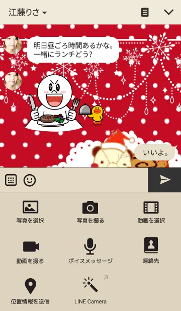 [LINE着せ替え] メリクリぱんだひよこの画像4