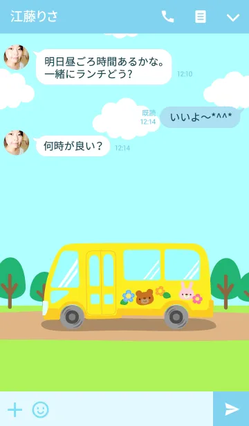 [LINE着せ替え] Let's go to the kindergartenの画像3