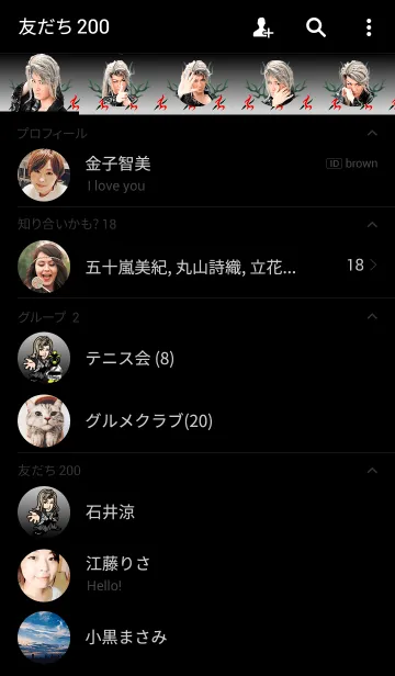 [LINE着せ替え] 劇団花吹雪★桜春之丞 blackの画像2