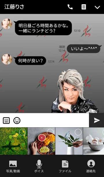 [LINE着せ替え] 劇団花吹雪★桜春之丞 blackの画像4