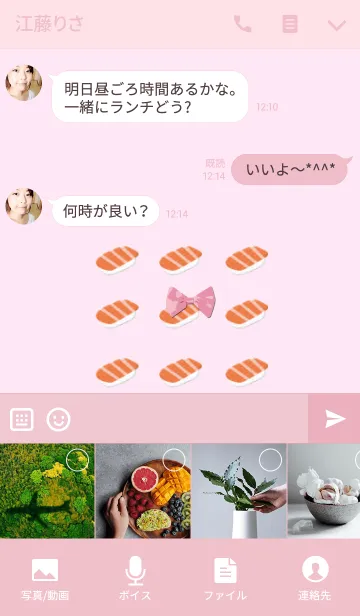[LINE着せ替え] 可愛いサーモン寿司軍団の画像4