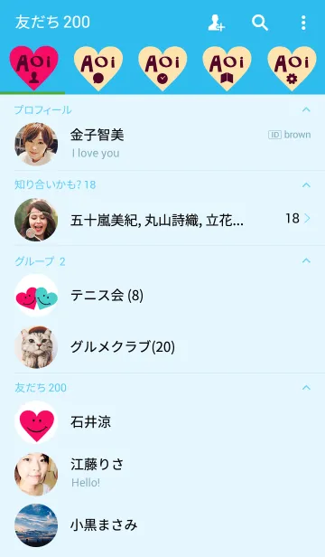 [LINE着せ替え] 『あおい』の部屋の画像2