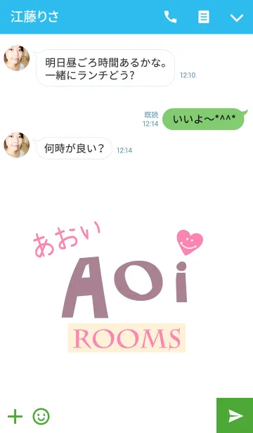 [LINE着せ替え] 『あおい』の部屋の画像3