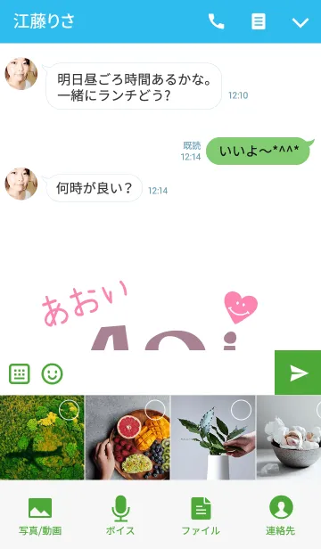 [LINE着せ替え] 『あおい』の部屋の画像4