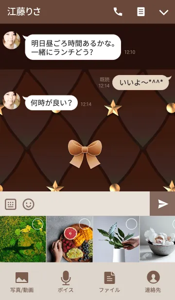 [LINE着せ替え] 茶キルティング(リボンと星とハート)の画像4