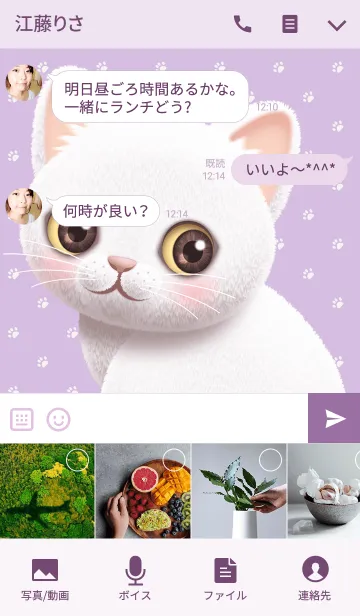 [LINE着せ替え] Cutie Kitty -lavender-(日本版)の画像4