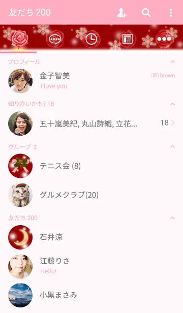 [LINE着せ替え] バラのクリスマスツリーの画像2