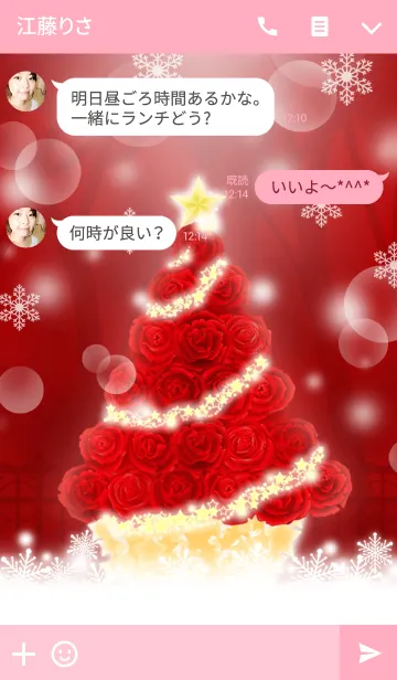 [LINE着せ替え] バラのクリスマスツリーの画像3