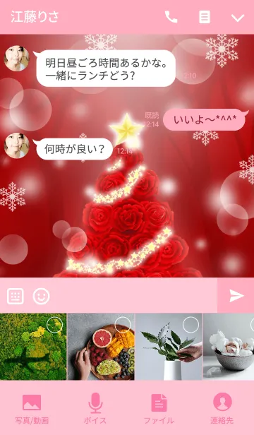 [LINE着せ替え] バラのクリスマスツリーの画像4