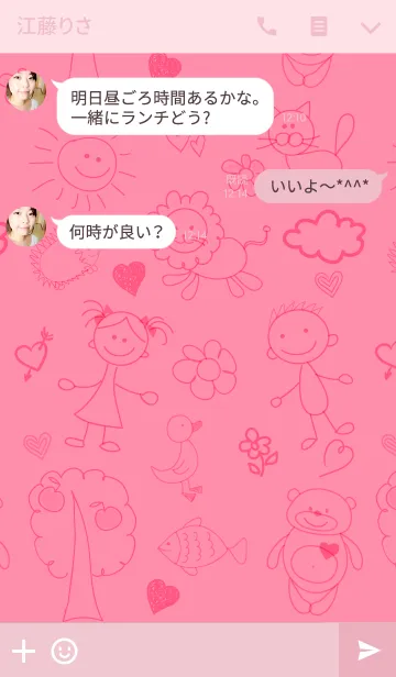 [LINE着せ替え] MY FRIEND -PINK-の画像3
