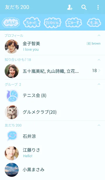 [LINE着せ替え] 雲 もくもくの画像2