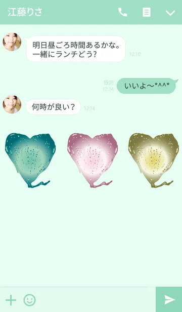 [LINE着せ替え] 愛、金、健康運のハート3の画像3