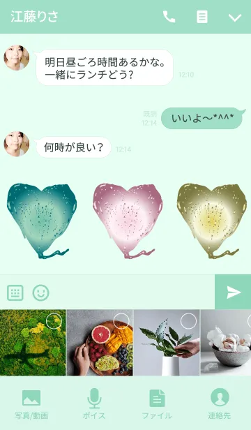 [LINE着せ替え] 愛、金、健康運のハート3の画像4