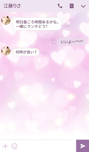 [LINE着せ替え] Shining Heart Purple 2の画像3