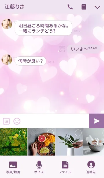 [LINE着せ替え] Shining Heart Purple 2の画像4