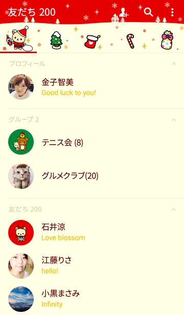 [LINE着せ替え] リラックマのクリスマスの画像2