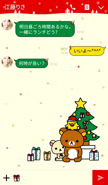 [LINE着せ替え] リラックマのクリスマスの画像3