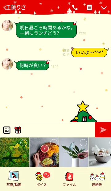 [LINE着せ替え] リラックマのクリスマスの画像4