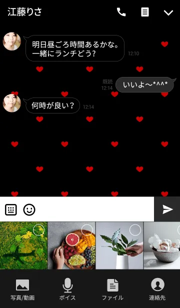 [LINE着せ替え] 愛がいっぱい(黒×赤)の画像4