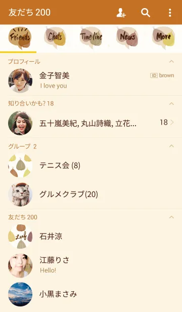 [LINE着せ替え] 葉5-秋色-の画像2