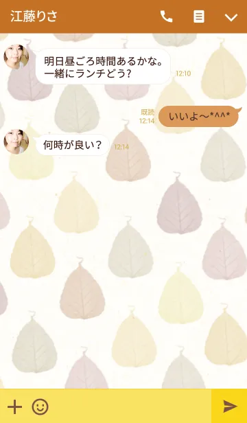 [LINE着せ替え] 葉5-秋色-の画像3