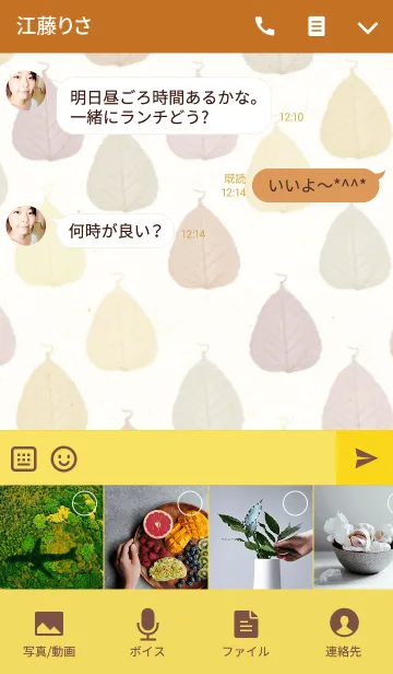 [LINE着せ替え] 葉5-秋色-の画像4