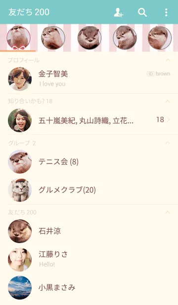 [LINE着せ替え] コツメカワウソ竹千代の画像2