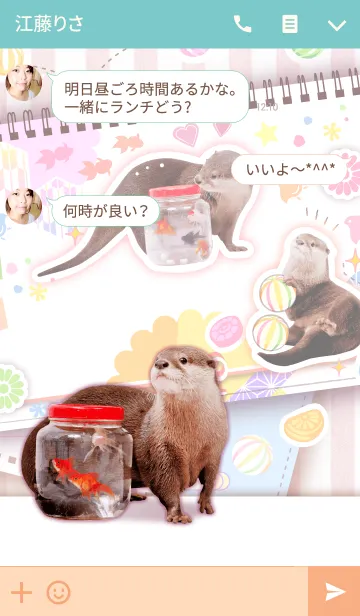[LINE着せ替え] コツメカワウソ竹千代の画像3