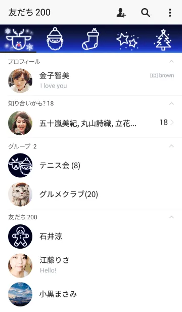 [LINE着せ替え] クリスマス 〜星空〜の画像2