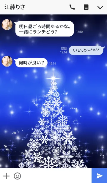 [LINE着せ替え] クリスマス 〜星空〜の画像3