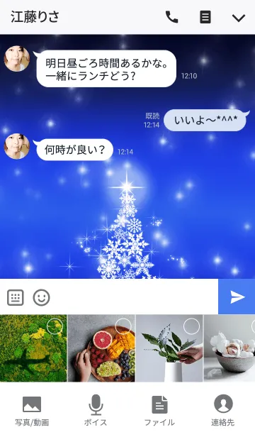 [LINE着せ替え] クリスマス 〜星空〜の画像4