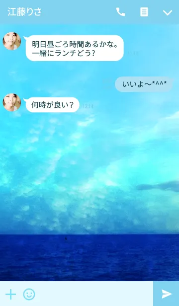 [LINE着せ替え] Sky airの画像3