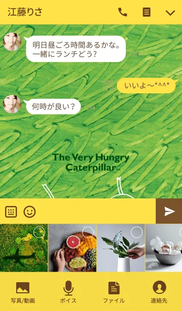 [LINE着せ替え] はらぺこあおむし4の画像4