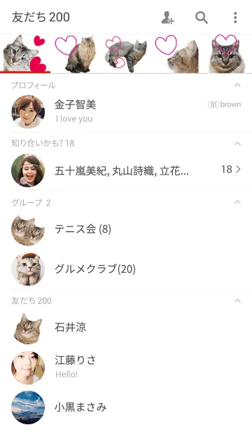 [LINE着せ替え] 癒しねこ@ペットグランプリの画像2