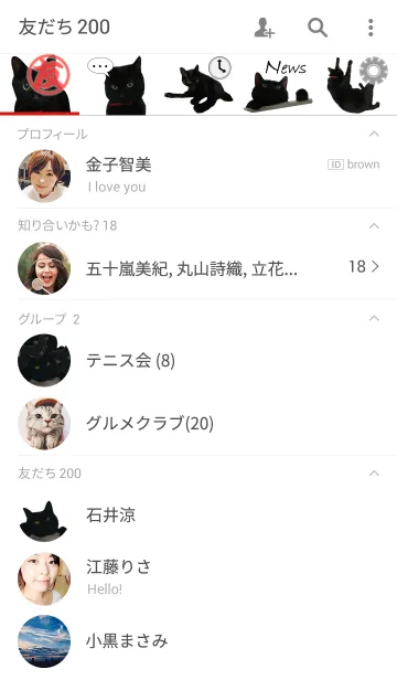 [LINE着せ替え] 黒猫ビイビ＠ペットグランプリの画像2