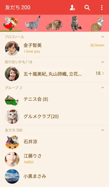 [LINE着せ替え] 【A/Wねこ】＠ペットグランプリの画像2