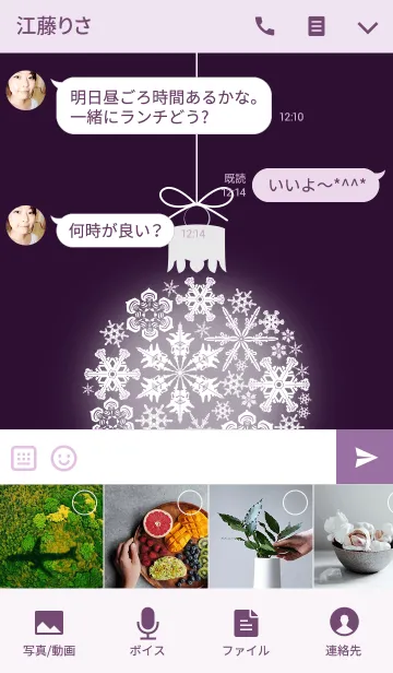 [LINE着せ替え] Winter_Snow crystal_010の画像4