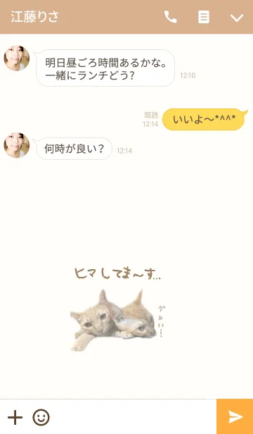 [LINE着せ替え] うちのニャンコたち。＠ペットグランプリの画像3