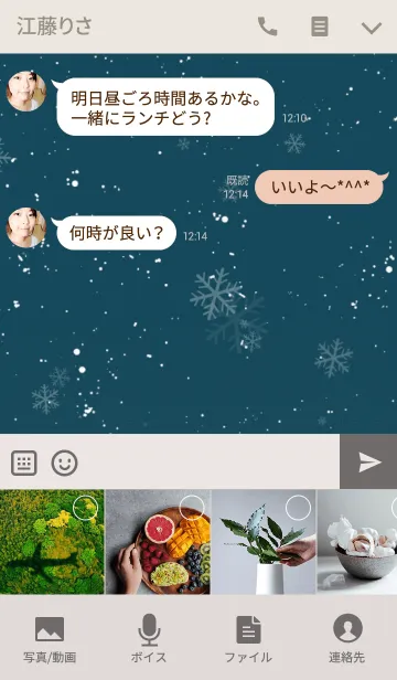 [LINE着せ替え] -Snowing Forest-の画像4