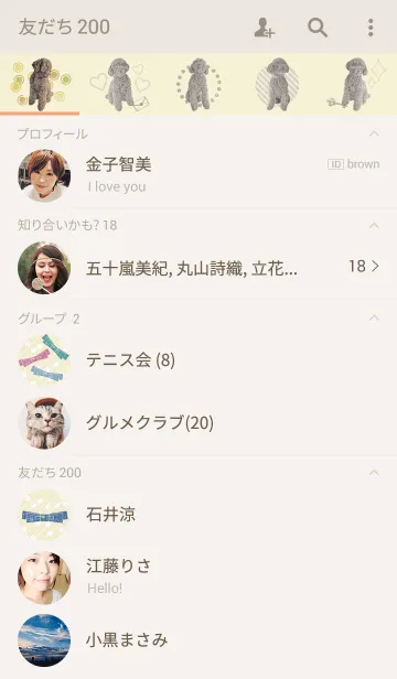 [LINE着せ替え] ＠ペットグランプリ トイプードル RUN！の画像2